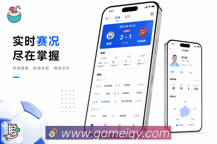 爱奇艺体育App轻信号:更新标识、热度标识、关注标识和继续观看